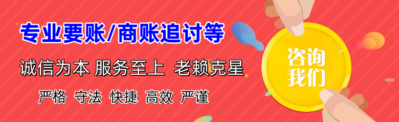 珲春收账公司